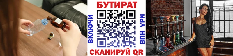 Бутират оксибутират  Электросталь 