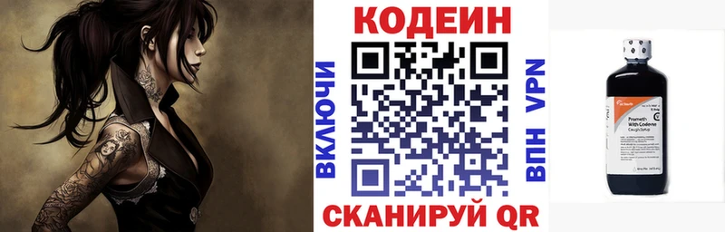 Codein Purple Drank  ОМГ ОМГ как войти  Электросталь 