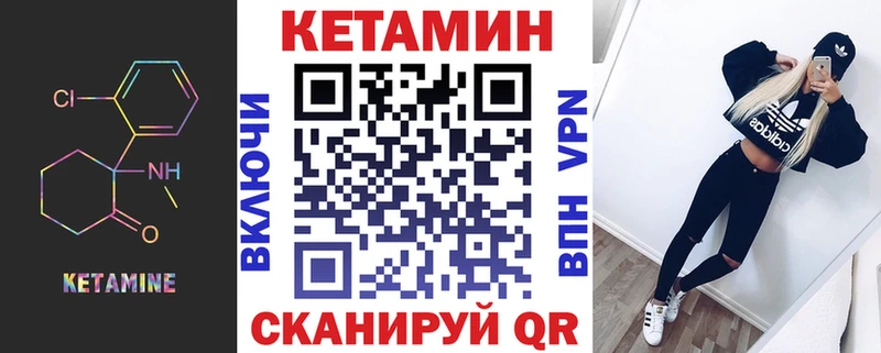 что такое   Электросталь  Кетамин VHQ 